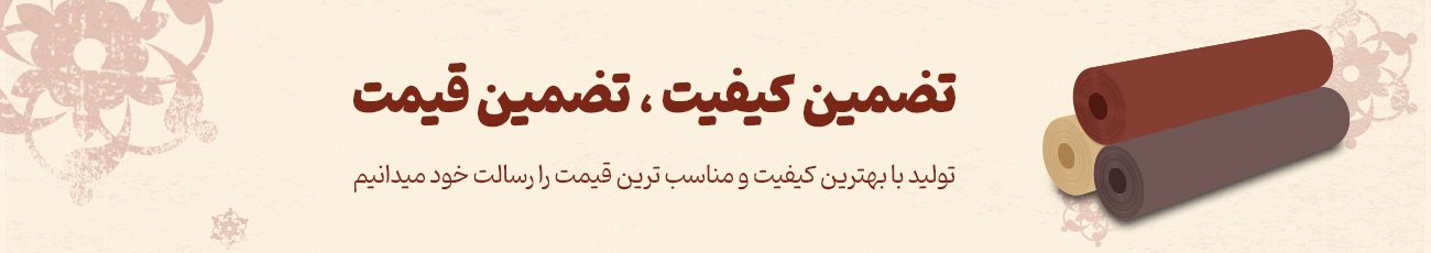 نساجی بافتین نساجی بافتین