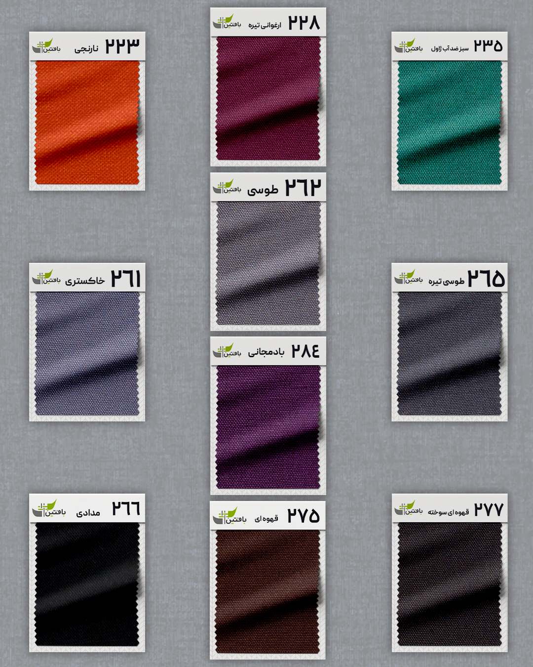 tergal-mid- پارچه ترگال بافتین رنگ متوسط - Image 2